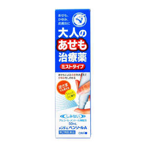 近江兄弟社 【第2類医薬品】メンターム ペンソールA (50ml) ★セルフメディケーション税制対象商品 