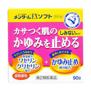 近江兄弟社 【第2類医薬品】 メンタームEXソフトクリーム(90g) ★セルフメディケーション税制対象商品 メンタームEXソフト