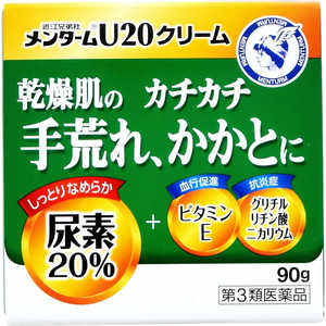 【第3類医薬品】近江兄弟社メンタームU20クリーム(90g)