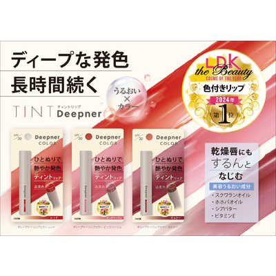 近江兄弟社 メンターム ディープナーリップカラー ピンクベージュ 2.3g