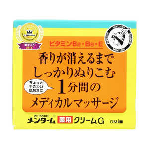 近江兄弟社 メンタームメディカルクリームＧ (１４５ｇ) 【医薬部外品】 