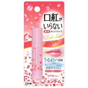 近江兄弟社 Menterm(メンターム)口紅がいらない薬用モイストリップさくら 3.5g