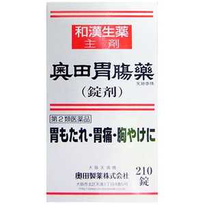 奥田製薬 【第2類医薬品】 奥田胃腸薬＜錠剤＞（210錠） オクダイチョウヤク21ジョウ