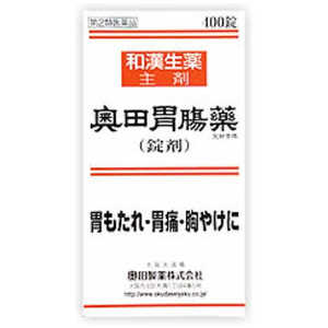 奥田製薬 【第2類医薬品】 奥田胃腸薬＜錠剤＞ 400錠〔胃腸薬〕 