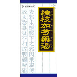 クラシエ 【第2類医薬品】 クラシエ桂枝加芍薬湯エキス顆粒（45包）〔漢方薬〕 