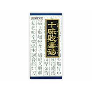 【第2類医薬品】クラシエ 漢方 十味敗毒湯エキス 顆粒 (45包) 【第2類医薬品】クラシエ 漢方 十味敗毒湯エキス 顆粒 (45包)