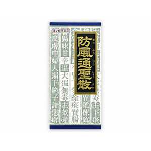 【第2類医薬品】クラシエ防風通聖散料エキス顆粒(45包) ★セルフメディケーション税制対象商品 【第2類医薬品】クラシエ防風通聖散料エキス顆粒(45包) ★セルフメディケーション税制対象商品