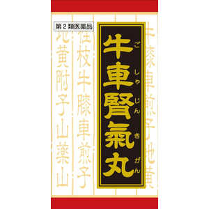 【第2類医薬品】 「クラシエ」 漢方牛車腎気丸料エキス錠(360錠)〔漢方薬〕 【第2類医薬品】 「クラシエ」 漢方牛車腎気丸料エキス錠(360錠)〔漢方薬〕
