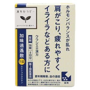【第2類医薬品】「クラシエ」漢方加味逍遙散料エキス錠 96錠 【第2類医薬品】「クラシエ」漢方加味逍遙散料エキス錠 96錠