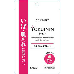 【第3類医薬品】新ヨクイニン タブレット クラシエ (135錠) 【第3類医薬品】新ヨクイニン タブレット クラシエ (135錠)