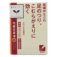 ヴィンテージ♦️高級 ゼラビ ラグ♦️ビスコース100%（絹）♦️補償付 送料込 クラシエ 【第2類医薬品】 漢方セラピー桂枝茯苓丸加ヨク苡仁