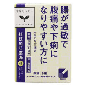 クラシエ 【第2類医薬品】 「クラシエ」 漢方桂枝加芍薬湯エキス顆粒（24包）〔漢方薬〕 