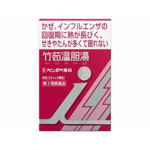 クラシエ 【第2類医薬品】 竹茹温胆湯i(8包)〔漢方薬〕 