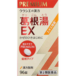 【第2類医薬品】クラシエ漢方葛根湯エキスEX錠(96錠) ★セルフメディケーション税制対象商品 【第2類医薬品】クラシエ漢方葛根湯エキスEX錠(96錠) ★セルフメディケーション税制対象商品