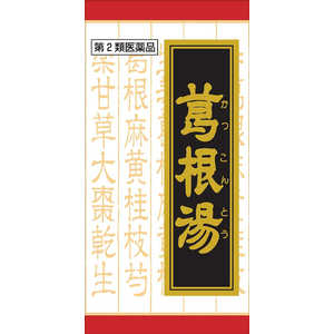 【第2類医薬品】クラシエ葛根湯エキス錠(240錠) ★セルフメディケーション税制対象商品 【第2類医薬品】クラシエ葛根湯エキス錠(240錠) ★セルフメディケーション税制対象商品