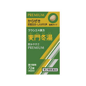 クラシエ 【第2類医薬品】麦門冬湯エキス錠 (72錠) クラシエ 【第2類医薬品】麦門冬湯エキス錠 (72錠)