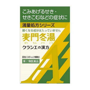 クラシエ 【第2類医薬品】 ｢クラシエ｣ 漢方麦門冬湯エキス顆粒A(8包)〔漢方薬〕 