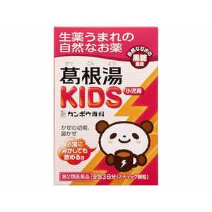 クラシエ 【第2類医薬品】葛根湯KIDS(9包) ★セルフメディケーション税制対象商品 クラシエ 【第2類医薬品】葛根湯KIDS(9包) ★セルフメディケーション税制対象商品