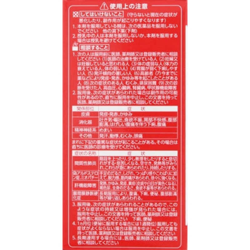 クラシエ クラシエ 【第2類医薬品】コッコアポEX錠(312錠) ★セルフメディケーション税制対象商品  