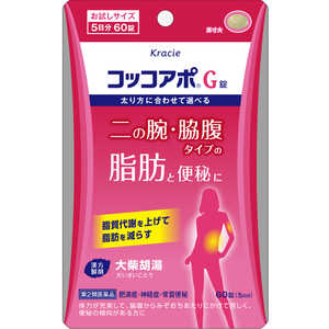 クラシエ 【第2類医薬品】 コッコアポG錠(60錠) クラシエ 【第2類医薬品】 コッコアポG錠(60錠)