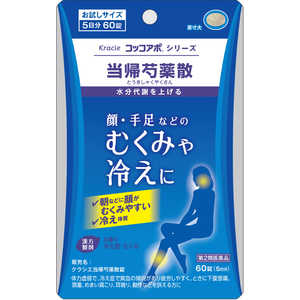 【第2類医薬品】 クラシエ当帰芍薬散錠(60錠)〔漢方薬〕 【第2類医薬品】 クラシエ当帰芍薬散錠(60錠)〔漢方薬〕