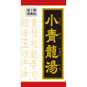【第2類医薬品】クラシエ小青竜湯エキス錠(180錠) ★セルフメディケーション税制対象商品 【第2類医薬品】クラシエ小青竜湯エキス錠(180錠) ★セルフメディケーション税制対象商品