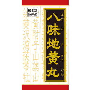 クラシエ 【第2類医薬品】 「クラシエ」 漢方八味地黄丸料エキス錠（180錠）〔漢方薬〕 