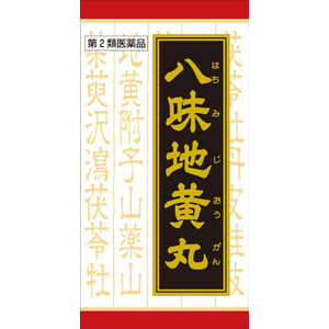 クラシエ 【第2類医薬品】 「クラシエ」 漢方八味地黄丸料エキス錠（360錠）〔漢方薬〕 