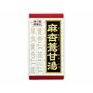 クラシエ 【第2類医薬品】麻杏ヨク甘湯エキス錠クラシエ(180錠)〔漢方薬〕★セルフメディケーション税制対象商品 