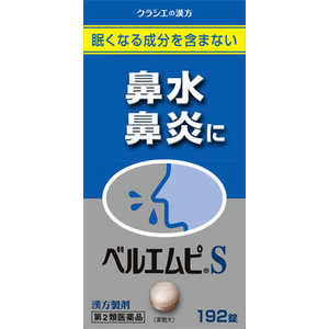 【第2類医薬品】クラシエベルエムピS(192錠) ★セルフメディケーション税制対象商品 【第2類医薬品】クラシエベルエムピS(192錠) ★セルフメディケーション税制対象商品