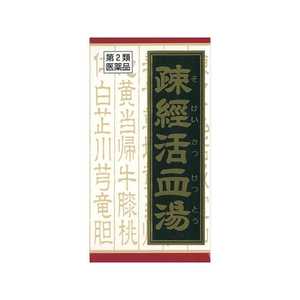 【第2類医薬品】 疎経活血湯エキス錠クラシエ（180錠）〔漢方薬〕