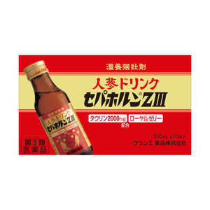 クラシエ 【第3類医薬品】セパホルンZ3 (100ml×10本) クラシエ 【第3類医薬品】セパホルンZ3 (100ml×10本)