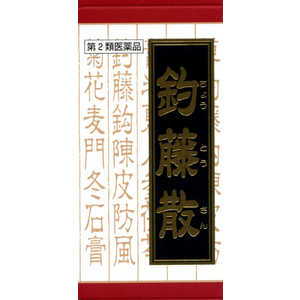クラシエ 【第2類医薬品】釣藤散エキス錠N240錠 クラシエ 【第2類医薬品】釣藤散エキス錠N240錠
