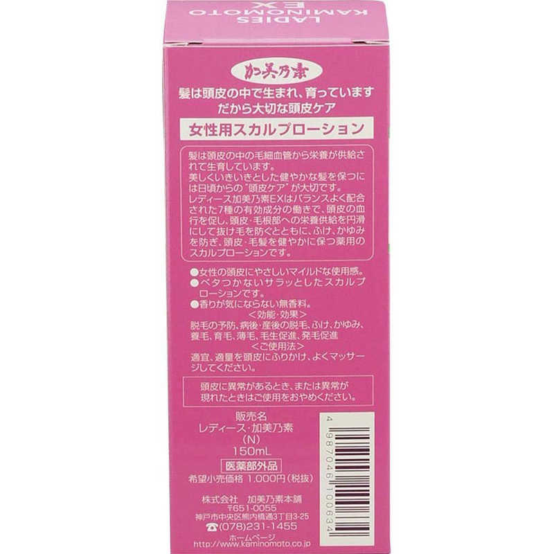 加美乃素本舗 加美乃素本舗 レディース加美乃素EX 無香料(150ml)  
