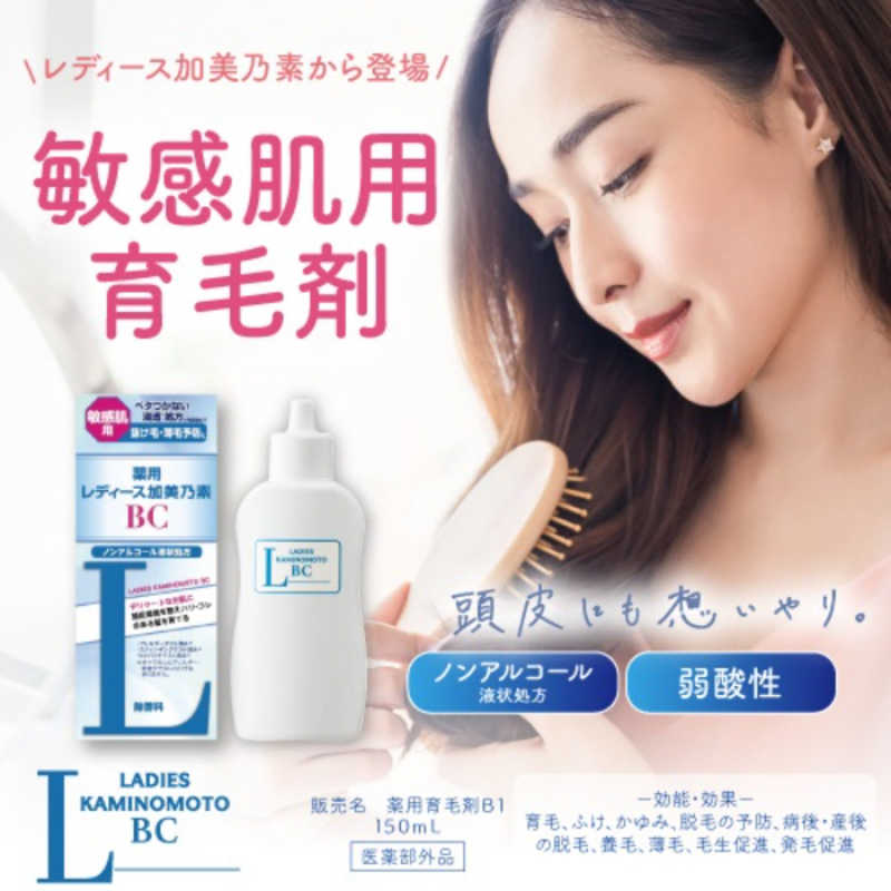 加美乃素本舗 加美乃素本舗 敏感肌用 薬用レディース加美乃素BC 150ml  