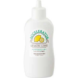 加美乃素本舗 ヘアアクセルレーター レモンライムの香り 150ml ヘアアクセルレーターレモン