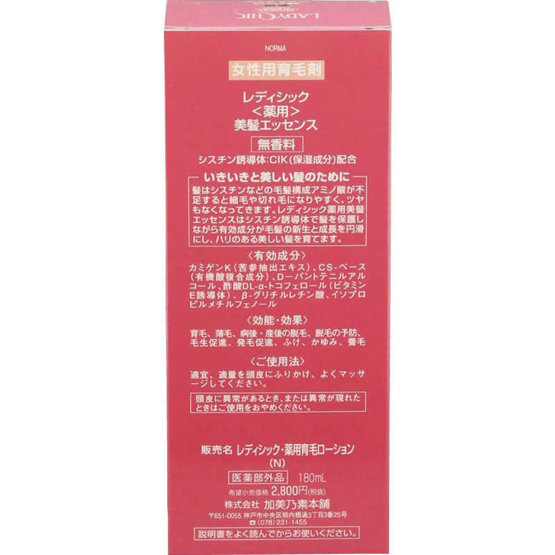 加美乃素本舗 加美乃素本舗 レディシック 美髪エッセンス 無香料(180ml)  