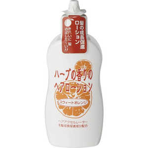加美乃素本舗 ヘアアクセルレーター スウィートオレンジの香り 150ml 