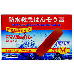 共立薬品 防水救急ばんそう膏 M70枚入り〔ばんそうこう〕 