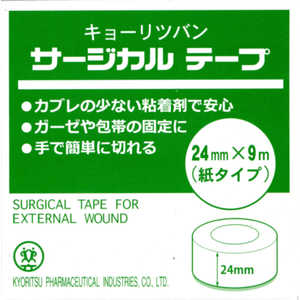 共立薬品 サージカルテープ 24mm×9m 