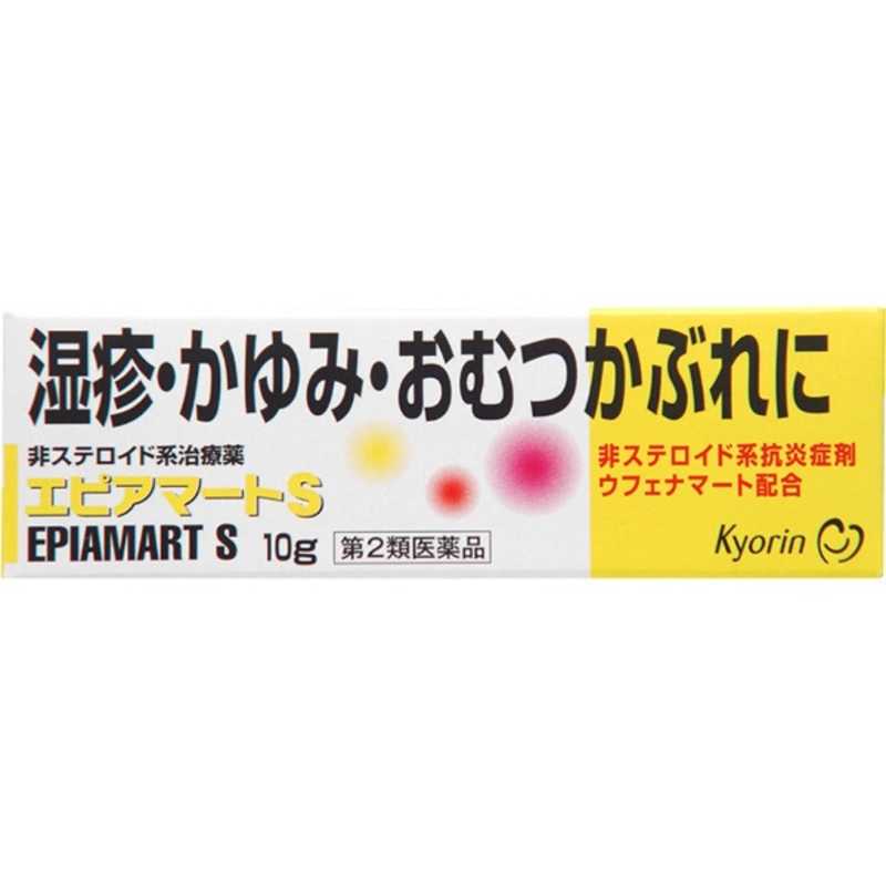 杏林製薬 杏林製薬 【第2類医薬品】 エピアマートS(10g)  