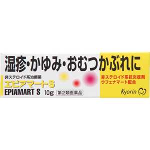 杏林製薬 【第2類医薬品】 エピアマートS(10g) 
