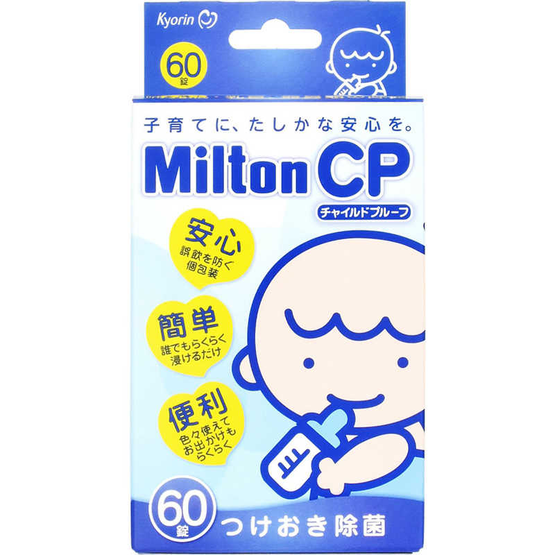 杏林製薬 杏林製薬 ｢ミルトン｣CP チャイルドプルーフ 60錠  