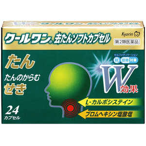 杏林製薬 【第2類医薬品】クールワン去たんソフトカプセル(24カプセル)〔せき止め･去痰(きょたん) 〕 ★セルフメディケーション税制対象商品 