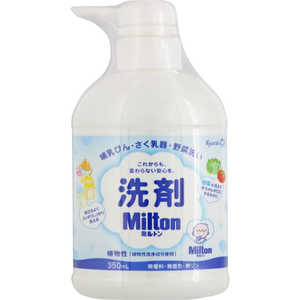 杏林製薬 洗剤Milton哺乳びん･野菜洗い本体350mL 