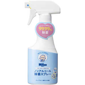 杏林製薬 Milton(ミルトン)ノンアルコール除菌スプレー 250mL 