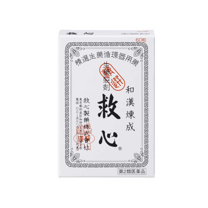 救心製薬 救心製薬 【第2類医薬品】 救心（60粒）  