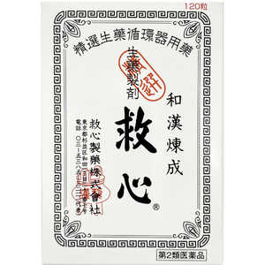救心製薬 【第2類医薬品】 救心 (120粒) 
