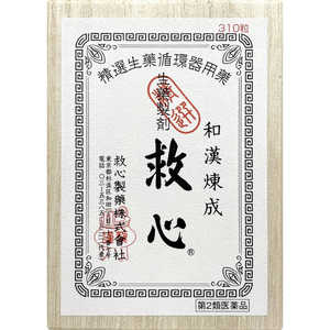 救心製薬 【第2類医薬品】 救心 (310粒) 