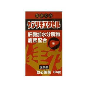 救心製薬 【第3類医薬品】ケンリキエクセル 84錠 救心製薬 【第3類医薬品】ケンリキエクセル 84錠